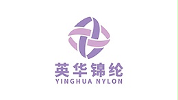英华锦纶