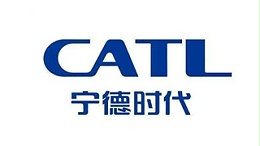宁德时代