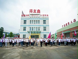 团建
