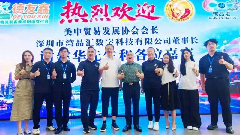 美中贸易发展协会会长深圳市湾品汇数字科技有限公司董事长谢建华先生一行莅临中山市德友鑫智能装备有限公司考察交流