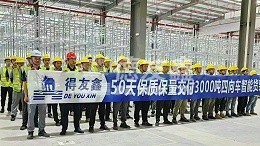 德友鑫专业立库货架安装交付商50天保质保量完成3000吨货架安装