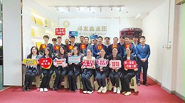 德友鑫建厂10周年盛典祝10岁生日生快