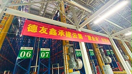 云集药业“慧金港”医药智慧物流中心——建设单位（德友鑫），自动化立体仓库