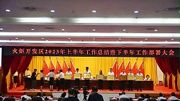 德友鑫荣获火炬开发区：“制造业领军十强企业”、“投资贡献十强企业”