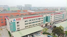 得友鑫新能源锂电物流线装备制造基地落成投产
