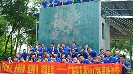 得友鑫货架精英团队拓展特训