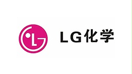 LG化学