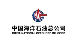 中国海洋石油总公司
