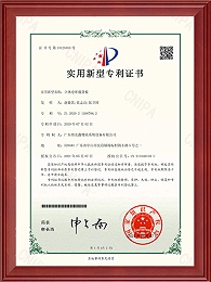 实用新型专利证书-立体仓库载货板
