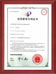 实用新型专利证书-立柱及采用该立柱的立柱的横梁式货架