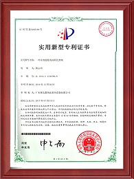 实用新型专利证书-一种高效快捷的流利式货架