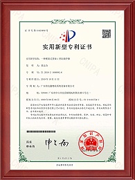 实用新型专利证书-一种横梁式货架L型防撞护脚
