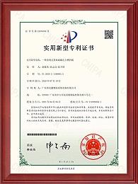 实用新型专利证书-一种流利式货架蝴蝶孔卡槽挡板