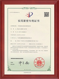 实用新型专利证书-一种直接固定连接的钢格板结构