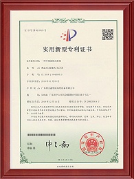 实用新型专利证书-一种中型悬臂式货架