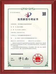 实用新型专利证书-一种重型横梁式货架悬挂背网连接件