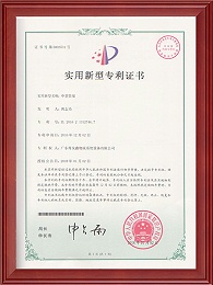 实用新型专利证书-中型货架