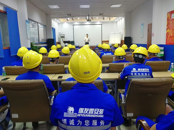 项目施工探讨会
