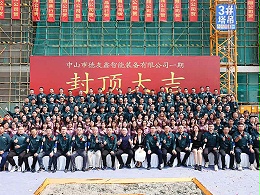 2023封顶大吉-3