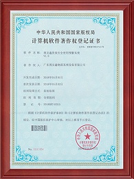 软著证书-得友鑫货架安全使用预警系统
