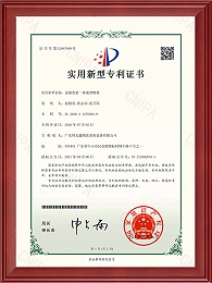 实用新型专利证书-仓储货架一体成型横梁