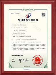 实用新型专利证书-层板式货架冲孔钢层板