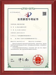 实用新型专利证书-穿梭车导轨导向板