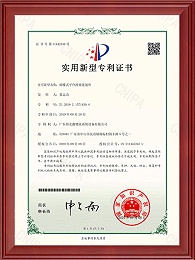 实用新型专利证书-阁楼式平台跨梁连接件