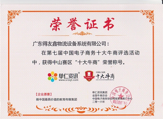 荣誉证书131.jpg
