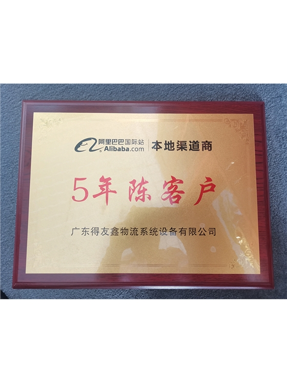 阿里巴巴5年陈客户750.jpg