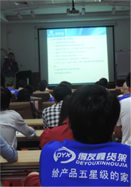 得友鑫货架产品知识培训