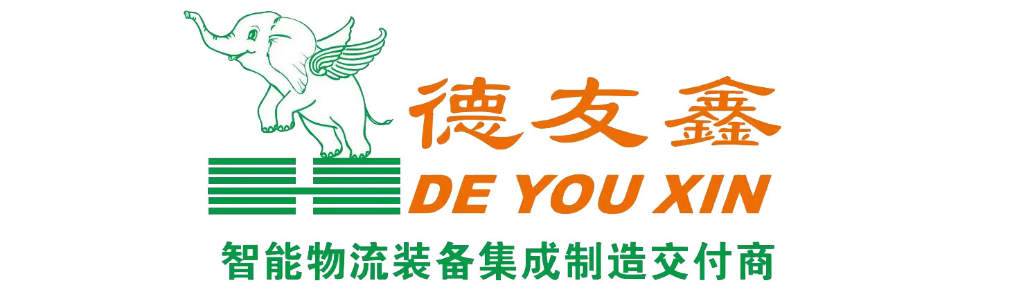 得友鑫