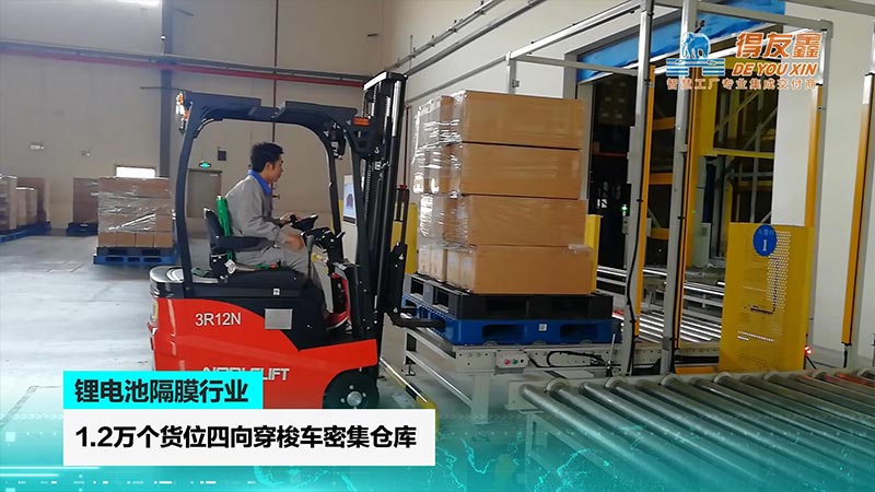 1.2万货位四向穿梭车密集储存仓库
