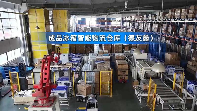 成品冰箱智能物流仓库