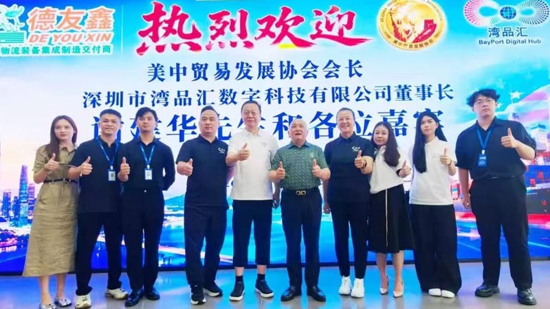 美中贸易发展协会会长深圳市湾品汇数字科技有限公司董事长谢建华先生一行莅临中山市德友鑫智能装备有限公司考察交流