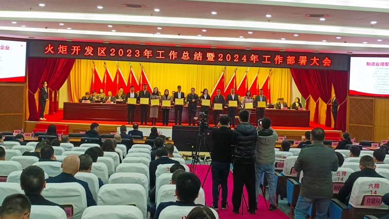 德友鑫获政府颁授2023年度制造业领军十强企业