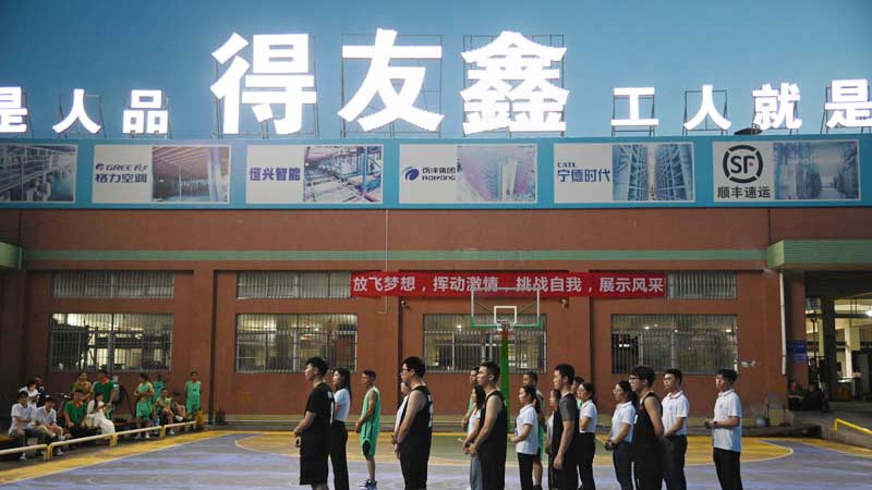 德友鑫国庆“奋进杯”职工篮球联赛开幕