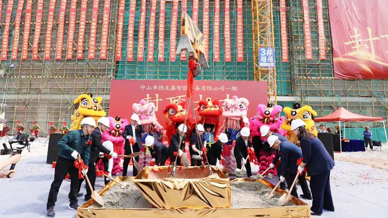打造仓储设备制造“黑灯工厂”！<i style='color:red'>中山德友鑫</i>一期工程封顶