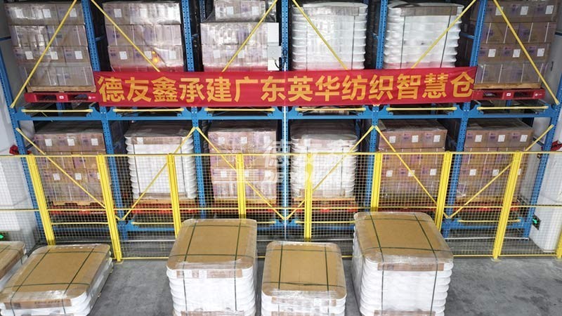 纺织行业堆垛机四向车机器手立体仓库综合解决方案3
